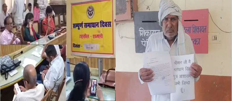 खुद को ज़िंदा साबित करने डीएम ऑफिस पहुंचा बुजुर्ग बोला–