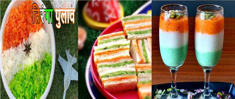 घर पर बनाएं तिरंगा डिशेज जो दिखने और स्वाद दोनों