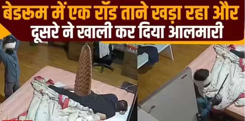 चौकाने वाली घटना चोरों ने मिनटों में कर दिया साफ सफाई