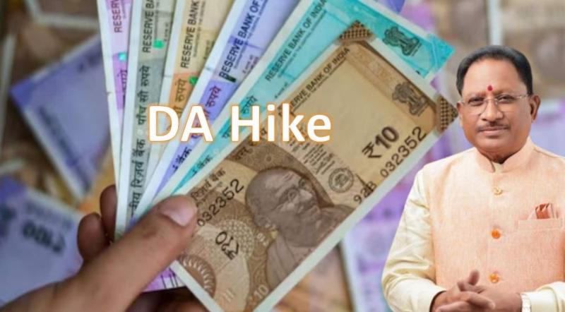 छत्तीसगढ़ में महंगाई भत्ता बढ़कर 55 हुआ लाखों कर्मचारियों को