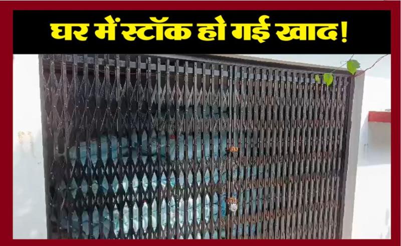 छापे में मिली भारी मात्रा में खाद मैनेजर सस्पेंड दो