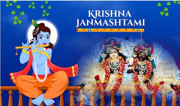 जन्माष्टमी पर किस्मत चमकाने का मौका जान लें आपको किस