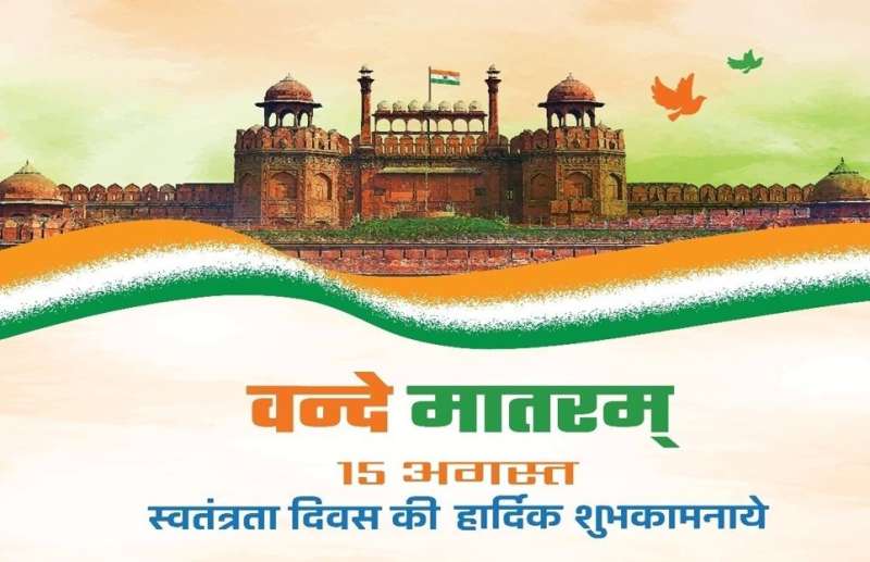देशभक्ति गानों के साथ मनाएं आजादी का पर्व वीर जवानों