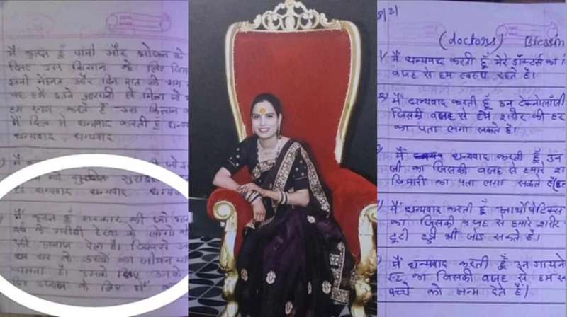 मां की मौत के बाद सामने आई डायरी ने किया