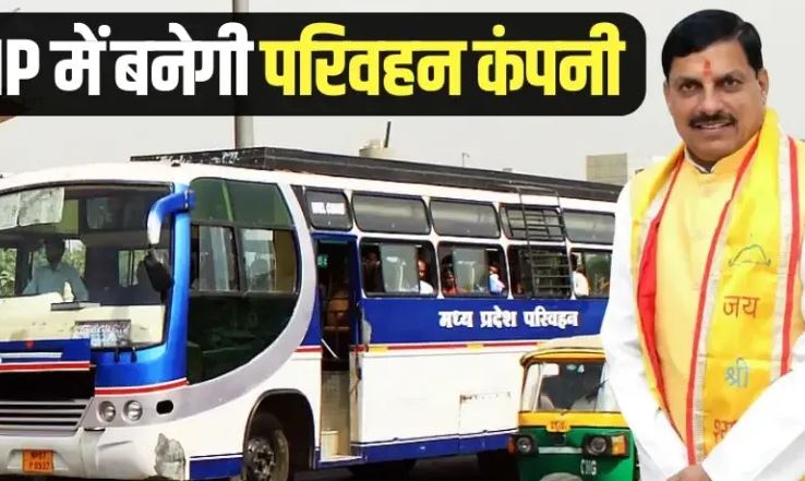 मुख्यमंत्री सुगम परिवहन सेवा में 7 सहायक कंपनियां करेंगी काम