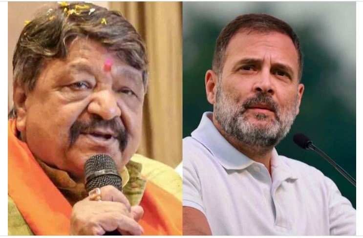 वोट चोरी के आरोप पर कैलाश विजयवर्गीय का तंज राहुल