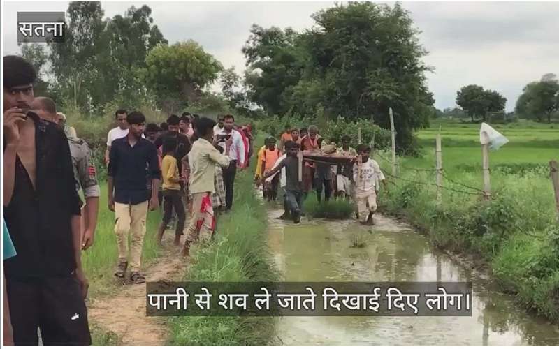 सतना में पीएम के लिए शव ढोने को मजबूर ग्रामीण