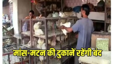19 अगस्त से शहर में नहीं बिकेगा मटन और मीट