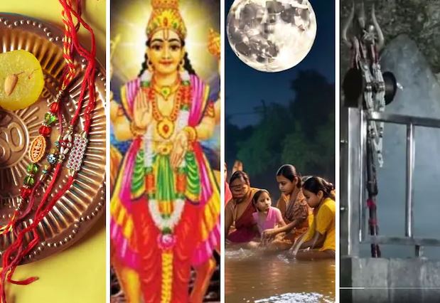 9 अगस्त को रक्षाबंधन के अलावा सावन पूर्णिमा अमरनाथ यात्रा