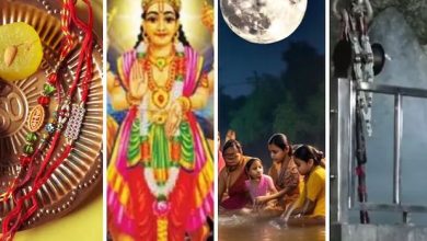 9 अगस्त को रक्षाबंधन के अलावा सावन पूर्णिमा अमरनाथ यात्रा