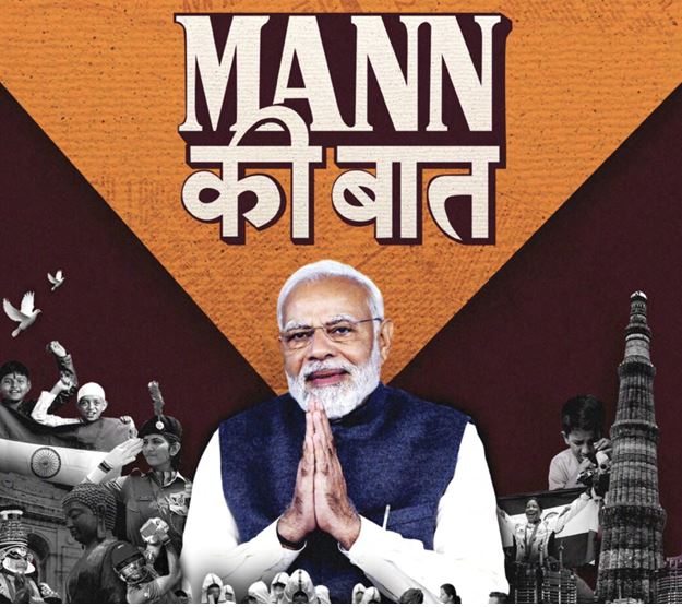 ANM का पीएम मोदी के पोस्टर पर गुस्सा कूड़ेदान में