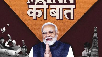 ANM का पीएम मोदी के पोस्टर पर गुस्सा कूड़ेदान में