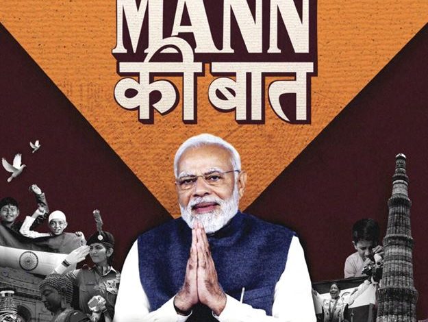 ANM का पीएम मोदी के पोस्टर पर गुस्सा कूड़ेदान में