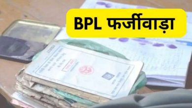 BPL सूची में अमीरों की एंट्री बालाघाट में सबसे ज्यादा