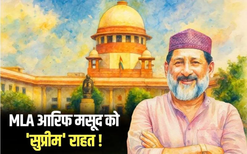 SIT जांच पर सुप्रीम कोर्ट की रोक आरिफ मसूद को