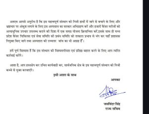 Bhopal : जवाहर लाल कैंसर अस्पताल बना अनियमितताओं का केंद्र, सरकार तत्काल अधिग्रहित करे, माकपा ने लिखा मुख्यमंत्री को पत्र 3 screenshot 20250803 164010698677440082360834