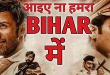 अमेरिका में बिहार संस्कृति का जलवा गूंजा ‘आइए न हमरा