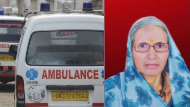 एंबुलेंस की उछाल ने कर दिया कमाल मृत महिला ने