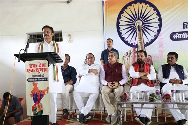 एक देश एक चुनाव वर्तमान समय की सबसे बड़ी मांग