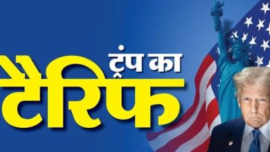 एमएसएमई सेक्टर पर मंडराया खतरा ट्रंप के टैरिफ से घट