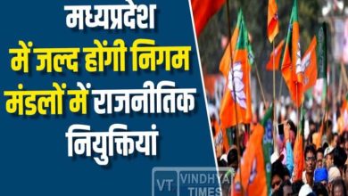 एमपी में नियुक्तियों की उल्टी गिनती शुरू दिल्ली से लिस्ट