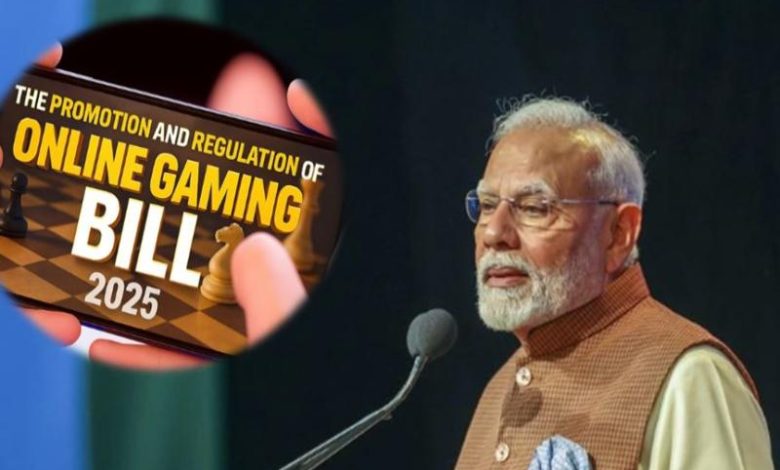 ऑनलाइन गेमिंग बिल को मिली संसद की मंजूरी पीएम मोदी