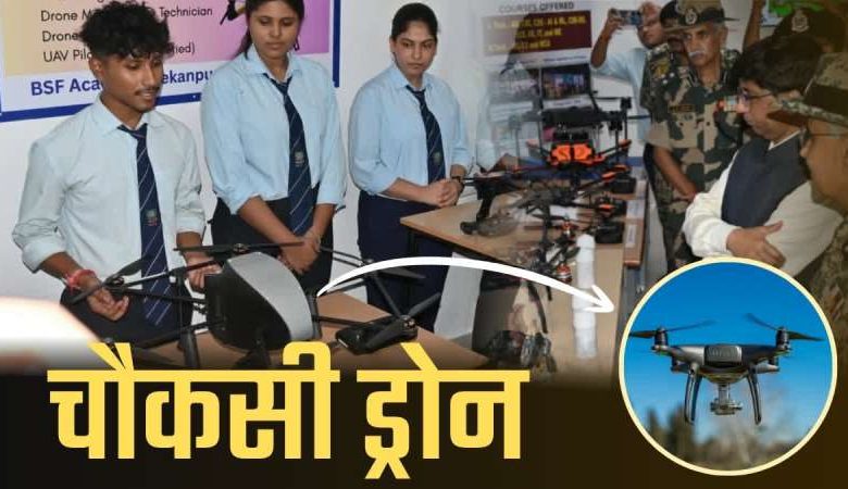 ग्वालियर ड्रोन खुद करेगा शिकंजा—पहचान और पीछा दोनों में सक्षम