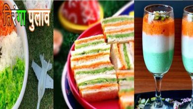 घर पर बनाएं तिरंगा डिशेज जो दिखने और स्वाद दोनों