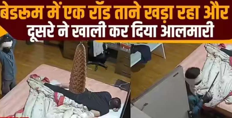 चौकाने वाली घटना चोरों ने मिनटों में कर दिया साफ सफाई