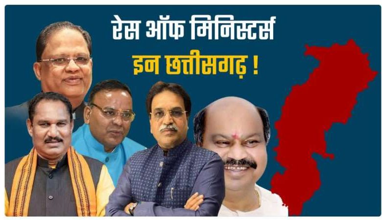 छत्तीसगढ़ में कैबिनेट विस्तार हरियाणा फॉर्मूले पर होगा
