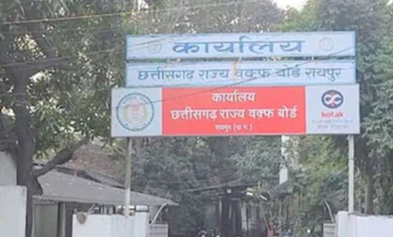 छत्तीसगढ़ वक्फ बोर्ड की दुकानों से सिर्फ 5 लाख किराया