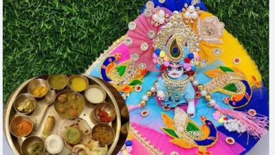 जन्माष्टमी पर राशि अनुसार लगाया लड्डू गोपाल को भोग तो