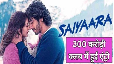तीसरे हफ्ते भी ‘सैयारा का जलवा वीकेंड में 350 करोड़