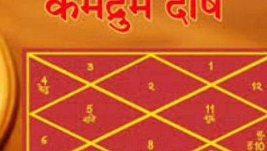 तो केमद्रुम दोष बनता है