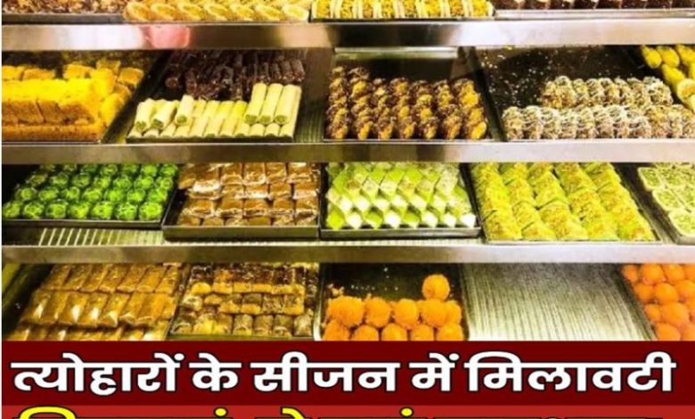 त्यौहार का स्वाद बना ज़हर MP में रोज़ मिल रहे