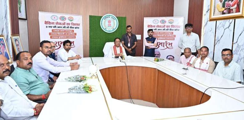 दूरस्थ अंचलों तक बैंकिंग सेवाएं पहुँचाना सरकार की प्राथमिकता –