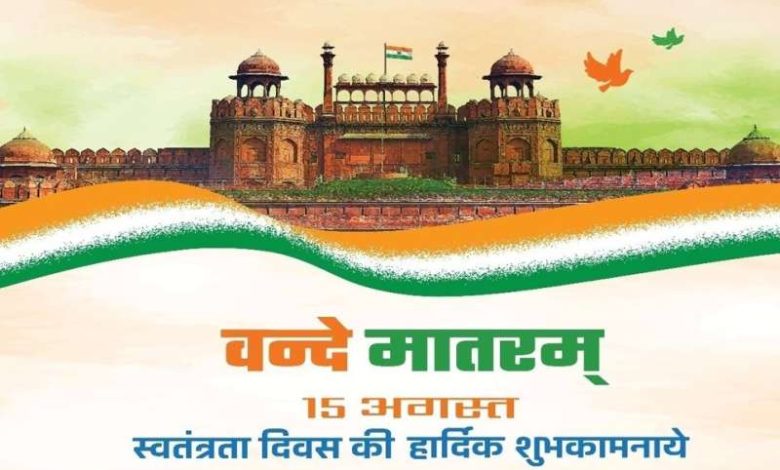देशभक्ति गानों के साथ मनाएं आजादी का पर्व वीर जवानों