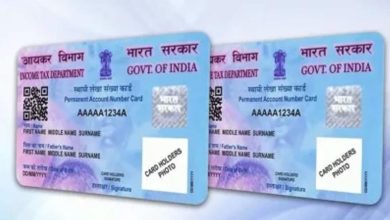 दो दिन बंद रहेंगी PAN कार्ड की यह सुविधा जानें