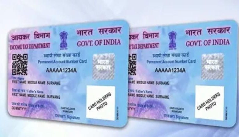 दो दिन बंद रहेंगी PAN कार्ड की यह सुविधा जानें