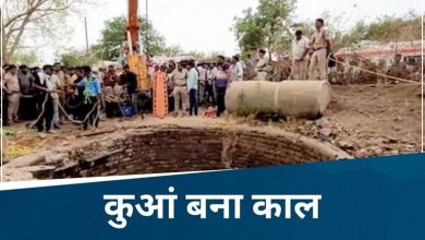 ना कोई रिश्ता ना जान पहचान फिर भी बचाने कूदा कुएं