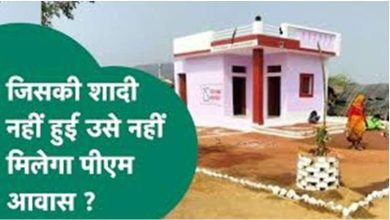 पीएम आवास योजना में अनोखी मांग दिव्यांग से कहा– शादी
