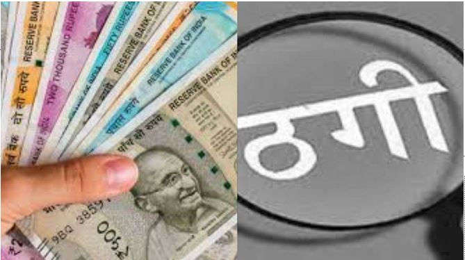 बैंक की लापरवाही से 21 लाख का नुकसान महिला निकली