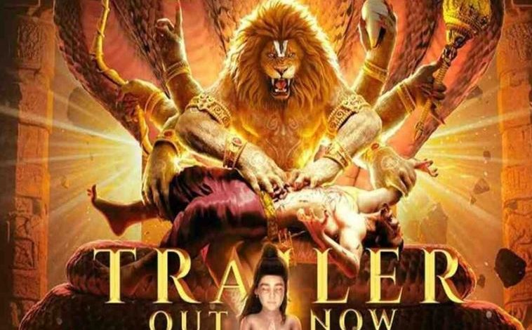 महावतार नरसिम्हा का बॉक्स ऑफिस पर जलवा 15वें दिन भी