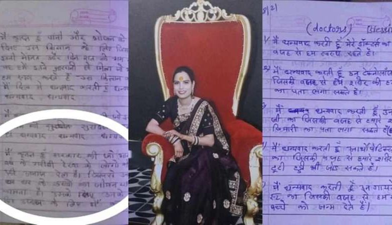 मां की मौत के बाद सामने आई डायरी ने किया