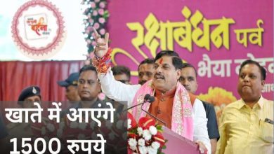 लाड़ली बहना योजना की 27वीं किश्त 7 अगस्त को नरसिंहगढ़