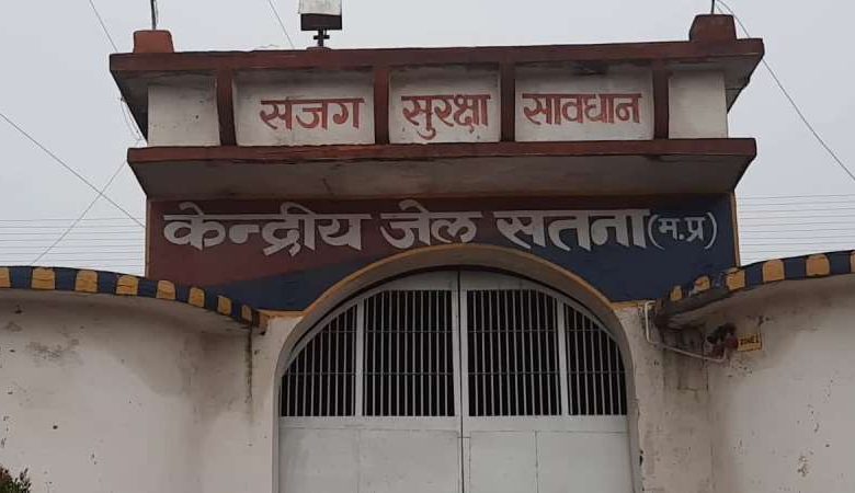 सतना केंद्रीय जेल में कैदी के पास मिला कीपैड मोबाइल