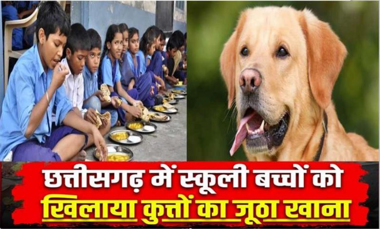 सरकारी स्कूल में मिड डे मील बना मज़ाक 78 मासूमों की