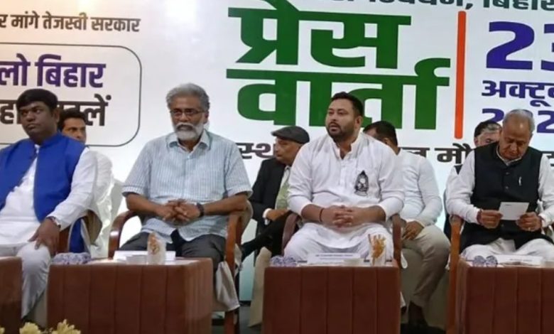 Bihar : तेजस्वी होंगे महागठबंधन का मुख्यमंत्री चेहरा, सहनी की जिद पूरी, डिप्टी सीएम होंगे, गहलोत ने किया ऐलान 1 Screenshot 20251023 131506.Chrome28129