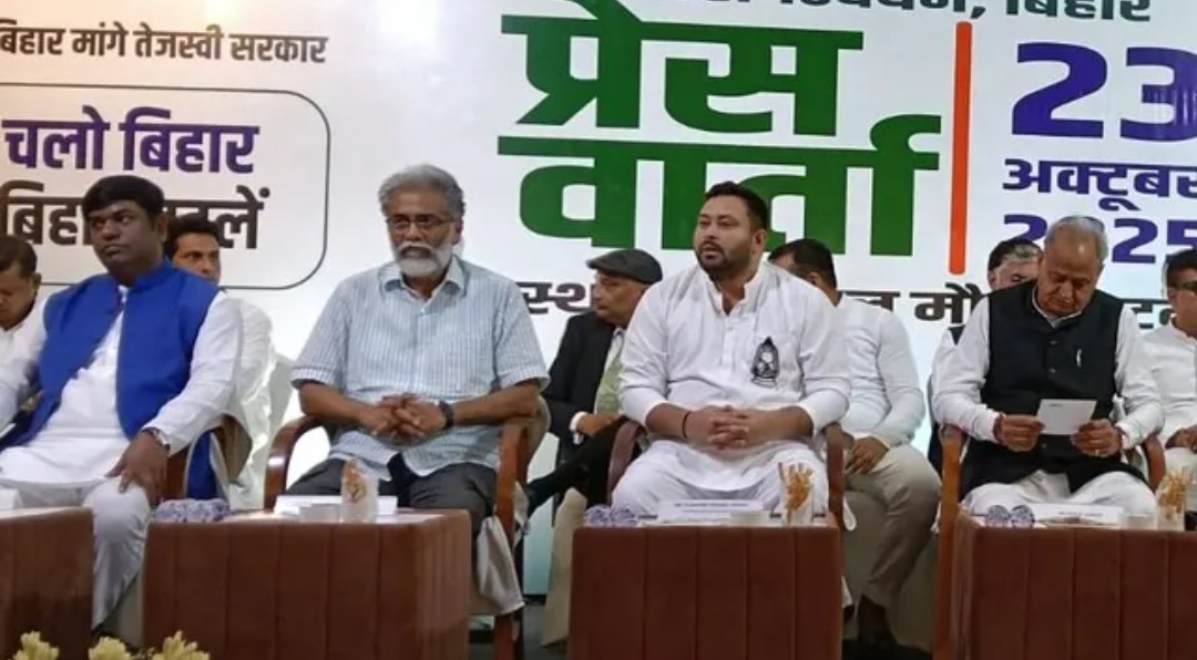 Bihar : तेजस्वी होंगे महागठबंधन का मुख्यमंत्री चेहरा, सहनी की जिद पूरी, डिप्टी सीएम होंगे, गहलोत ने किया ऐलान 6 Screenshot 20251023 131506.Chrome28129