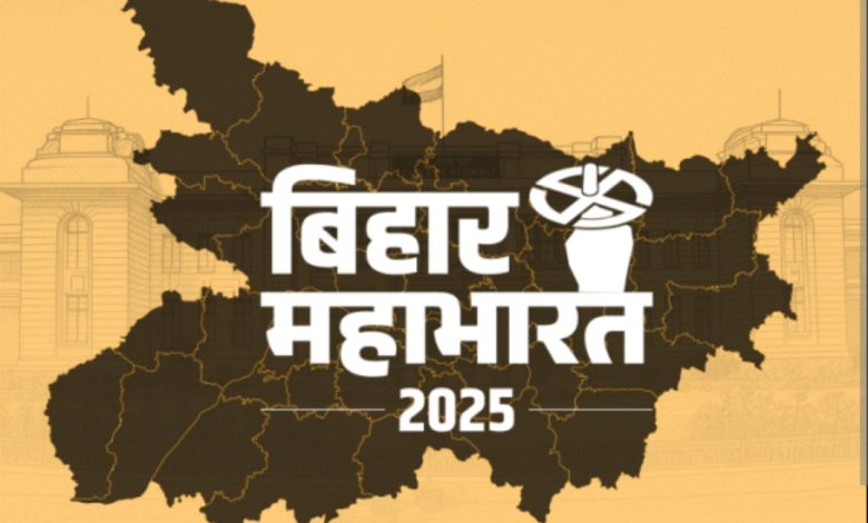 Bihar : फेज-1 के 33 कैंडिडेट्स पर हत्या का आरोप, RJD के 60, BJP के 56% उम्मीदवारों पर क्रिमिनल केस; 2 प्रत्याशियों पर रेप का आरोप 1 Screenshot 20251029 121334.Chrome28129